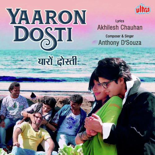 Anthony D'Souza Songs MP3 Download